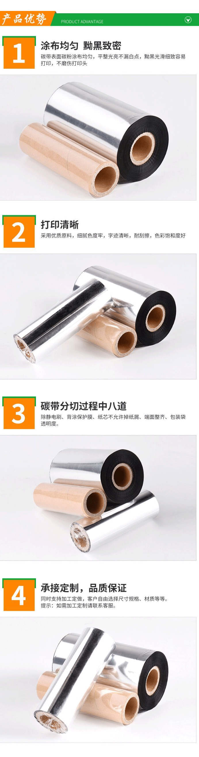 雙軸大軸芯蠟基碳帶優(yōu)勢(shì)介紹
