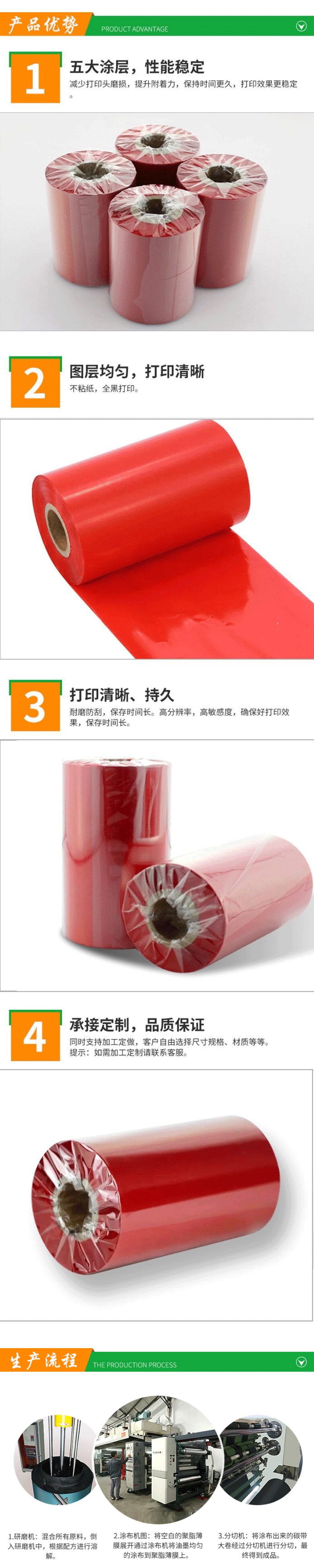 紅色樹脂基碳帶優(yōu)勢(shì)介紹