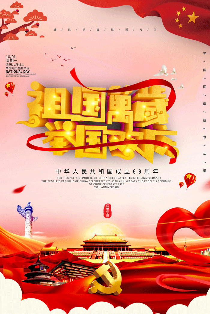 新偉林科技大家國慶節(jié)快樂!