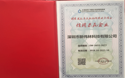 中國企業(yè)信用證書